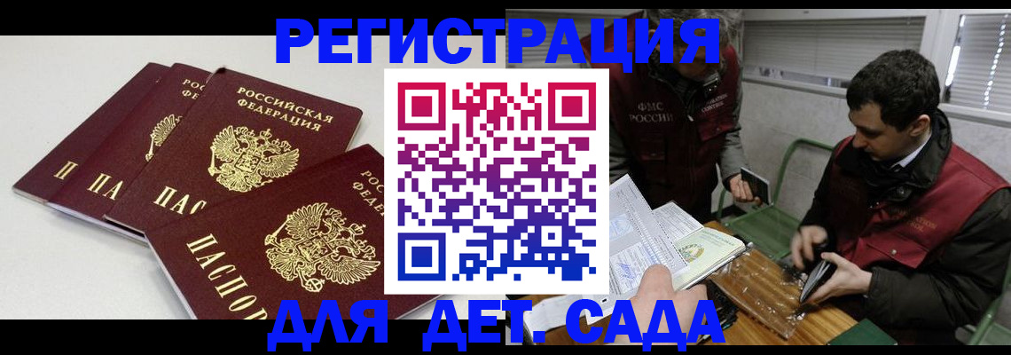 прописка гарантия в Великих Луках