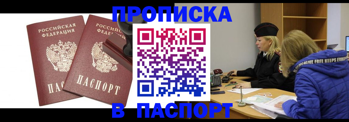 регистрация в Великих Луках