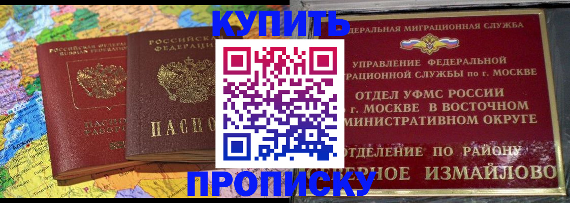 временная регистрация для всех в Великих Луках